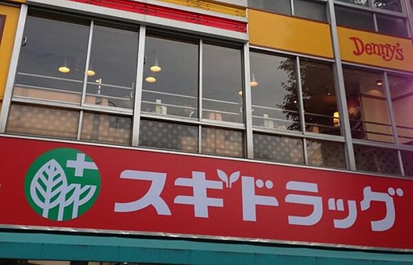 画像16:スギドラッグ 中区役所前店（236m）