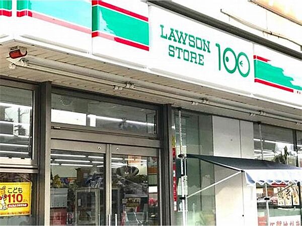 画像20:ローソンストア100 LS栄三蔵通店（409m）