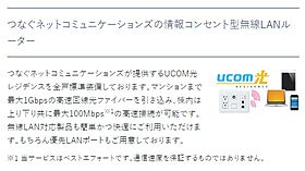 愛知県名古屋市西区菊井１丁目（賃貸マンション1K・2階・21.60㎡） その26