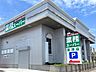 周辺：業務スーパー富津店（1067m）