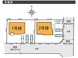 新築分譲 木更津市羽鳥野1期 全2棟