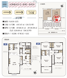 8　八王子市めじろ台３丁目　1期