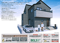 埼玉県鶴ヶ島市大字脚折90-25：物件画像