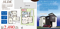 埼玉県飯能市大字笠縫8-59：物件画像