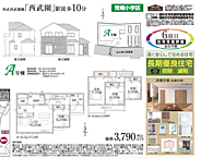 埼玉県所沢市大字荒幡534-29：物件画像
