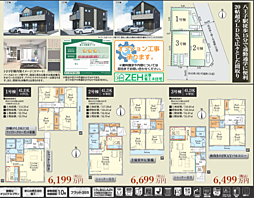AH国府 八王子市子安町 4期
