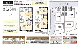 LG日野 八王子市館町 20期