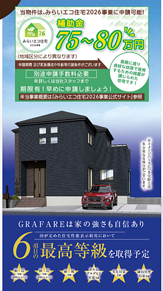 外観を拡大表示