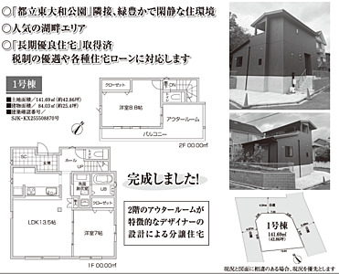 間取り:その他も好評販売中!!!07085882207 間取り:その他も好評販売中!!!07085882207