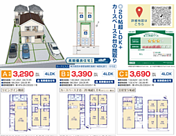 HTN立川 瑞穂町西松原 2期