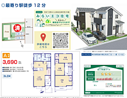 HTN立川　昭島市朝日町　3期