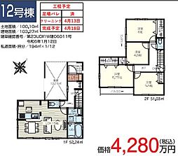 物件画像 LG東久留米　東村山市恩多町　2期14棟