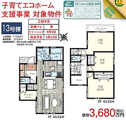 物件画像 LG東久留米　東村山市恩多町　2期14棟