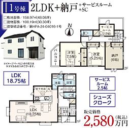 物件画像 GFE所沢　狭山市柏原　16期7棟