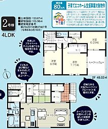 物件画像 LG東久留米　青梅市河辺町６丁目2棟