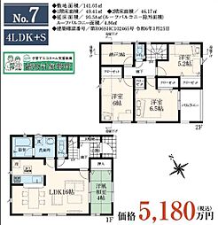 物件画像 CG立川　日野市新井2期7棟