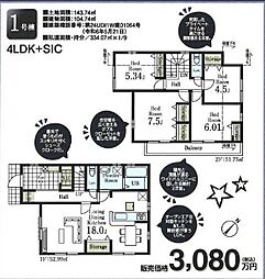 物件画像 LG日野　八王子市下恩方町　15期9棟