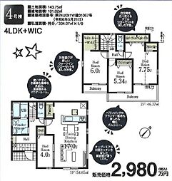 物件画像 LG日野　八王子市下恩方町　15期9棟