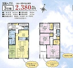 物件画像 CG福生　青梅市梅郷　27期6棟