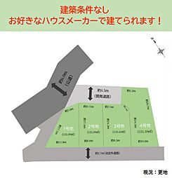 物件画像 KIS八王子　八王子市石川町　１期４区画