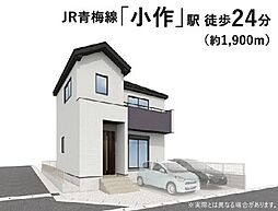 物件画像 KIS小手指　青梅市新町　4期1棟