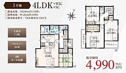 物件画像 GF川越　東久留米市新川町　2期5棟