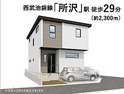 物件画像 KIS川越　所沢市牛沼　3期1棟