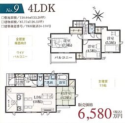 物件画像 GFE本店　国立市富士見台　6期10棟