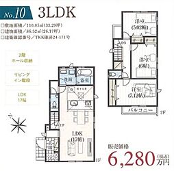 物件画像 GFE本店　国立市富士見台　6期10棟