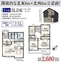 物件画像 GF狭山　飯能市征矢町　5期7棟