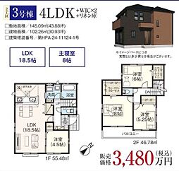 物件画像 GF狭山　飯能市征矢町　5期7棟