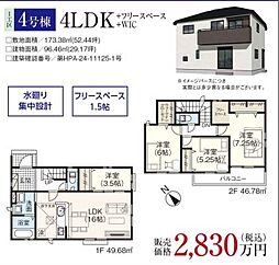 物件画像 GF狭山　飯能市征矢町　5期7棟