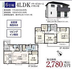 物件画像 GF狭山　飯能市征矢町　5期7棟