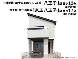 物件画像 KIS東久留米　八王子市元横山町　5期1棟