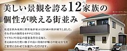 物件画像 GF所沢　所沢市中富　4期12棟