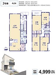 物件画像 KIS川越　川越市田町　1期2棟