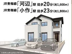 物件画像 KIS小手指　青梅市新町　3期1棟