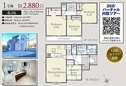 物件画像 LNG立川　八王子市犬目町　23-1期9棟　長期優良住宅