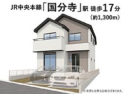 物件画像 KIS東久留米　小金井市貫井南町　5期1棟