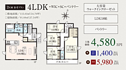 物件画像 GF立川　立川市柏町　4期　フリープラン住宅（価格は土地のみ）