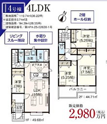 物件画像 GF狭山　入間市野田　　10期