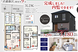 物件画像 GF志木 入間市下藤沢 22期