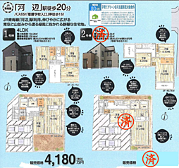 LG日野　青梅市大門　1期 1号棟