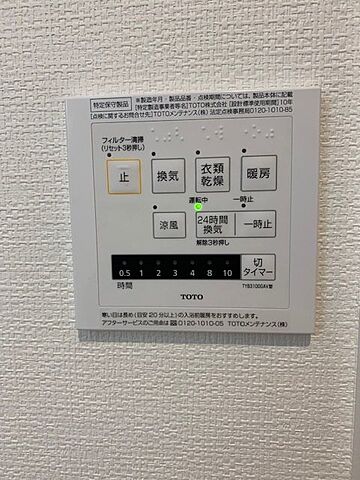 設備