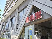 アブアブ赤札堂深川店 徒歩3分。 180m