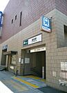 蔵前駅(都営地下鉄 大江戸線) 徒歩10分。 750m