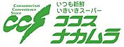 ココスナカムラ梅島店 徒歩13分。 970m