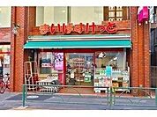 まいばすけっと千住緑町3丁目店 徒歩31分。 2460m