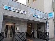 門前仲町駅(都営地下鉄 大江戸線) 徒歩22分。 1710m
