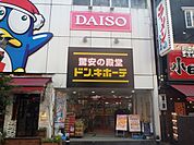 ドン・キホーテ 小田原店まで約890m（徒歩12分）